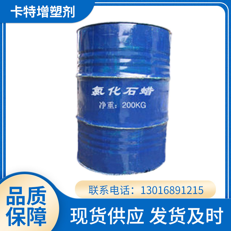 供应对苯二辛酯二甲酸新型价格橡胶