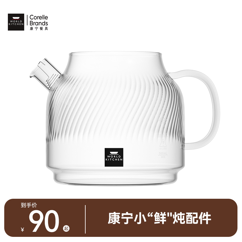 康宁养生壶花茶壶玻璃壶身配件盖茶漏套炖盅套EK型号用|undefined