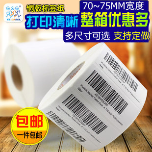 70-75mm�~�漈�����z�l�a�˺��M���Q����Dӡ�հ״�ӡ���˺�