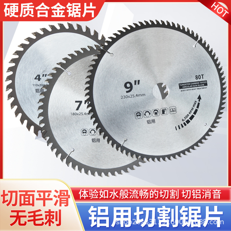 工厂铝合金锯片专*业级4寸6寸9寸80齿铝型材切割片305铝锯片