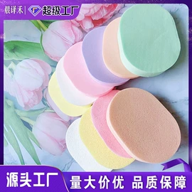 粉扑、美妆蛋;洗脸扑;沐浴球浴擦