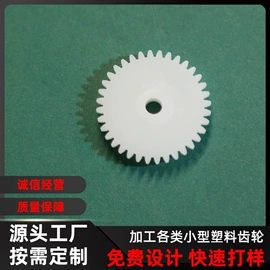 其他塑胶零件;工农业塑料;POM