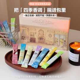 7种味道香水润肤身体乳便携次抛装滋润保湿持久留香润肤乳旅行