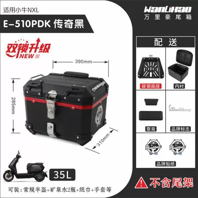 large-capacity battery box, Motorcycle trunk - double-lock-nxl-maverick-legend-black-510p-with-double-black-backrest-lining