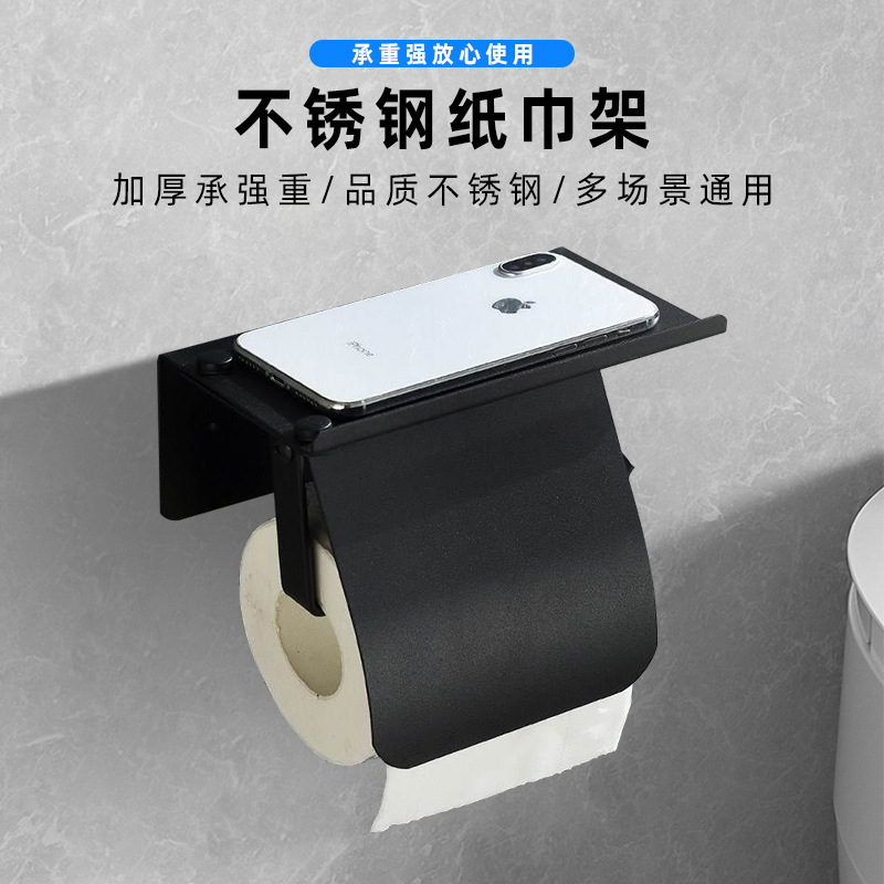 Fábrica de acero inoxidable rollo de papel titular de baño teléfono móvil rollo de papel Dispositivo de baño rollo de papel caja de ingeniería de acero inoxidable titular de tejido