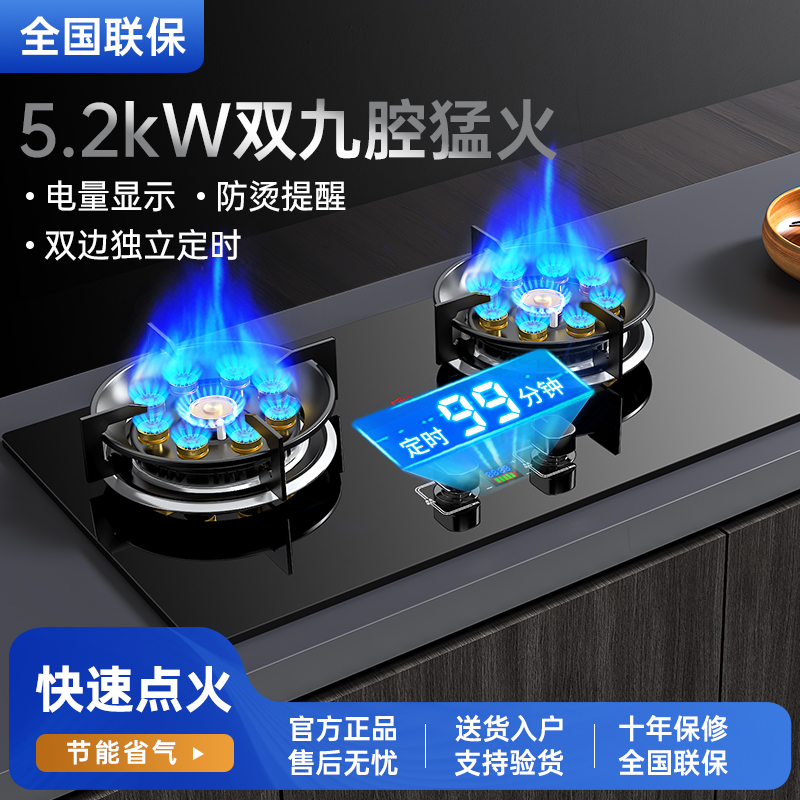 燃气灶煤气灶台式嵌入式猛火灶煤气炉具双灶家用天然气灶2024新款