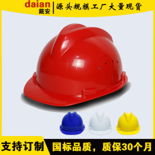 Printed Custom National Standard Breathable Abs Construction Site Safety Helmet Protective Thickeneded Anti-Smash Helmet Construction Construction Fiberglass