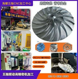 铝及铝合金材;CNC加工;铝合金