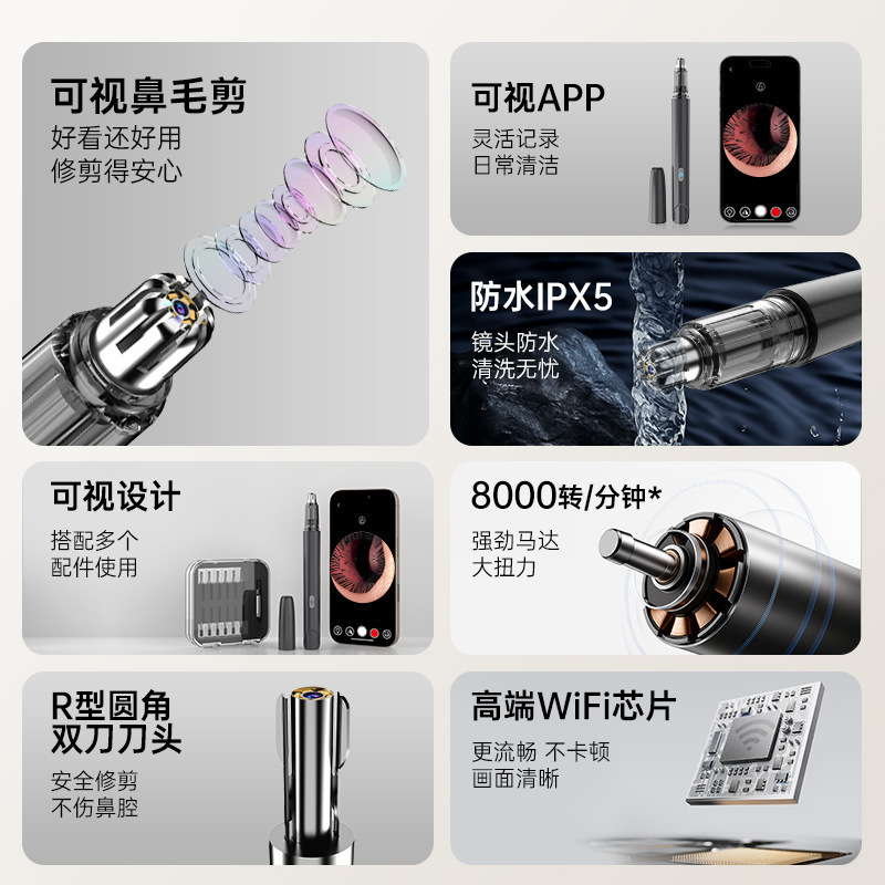 鼻毛修剪器25年电动带摄像头可视化鼻毛清洁神器充电式鼻毛修理器|undefined
