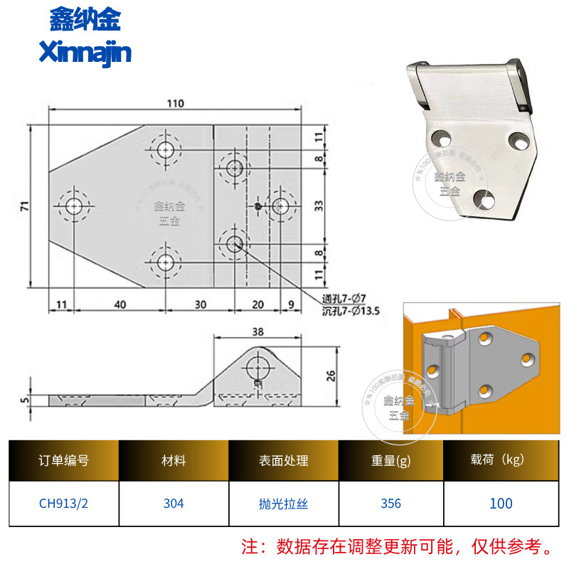 不锈钢合页重型工业铰链精铸平开承重合页加厚型机械合页厂家批发|undefined