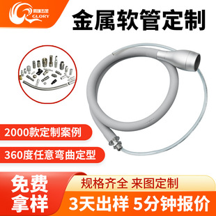 Medical Lamp Hose Silicone Shaping Hose Table Lamp Shaping Metal Hose Goose Strong Tube Fan Hose Customization