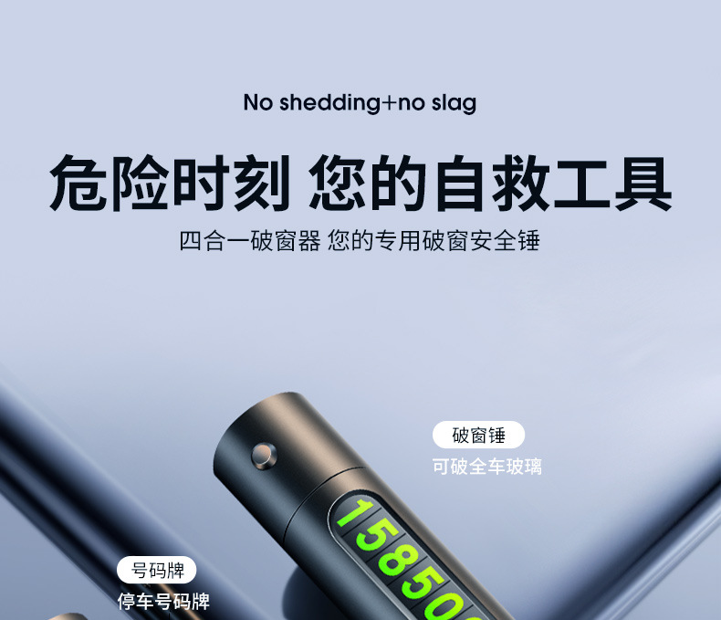 Car window breaker with telephone number plate multi-function safety hammer temporary parking plate car escape and life-saving artifact