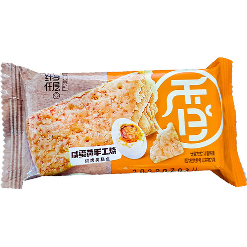 Suki Xian and Qian Ceng Handmade Biscuits Salt Egg Mille Crêpe Original Nori Pastries Snack Full Box