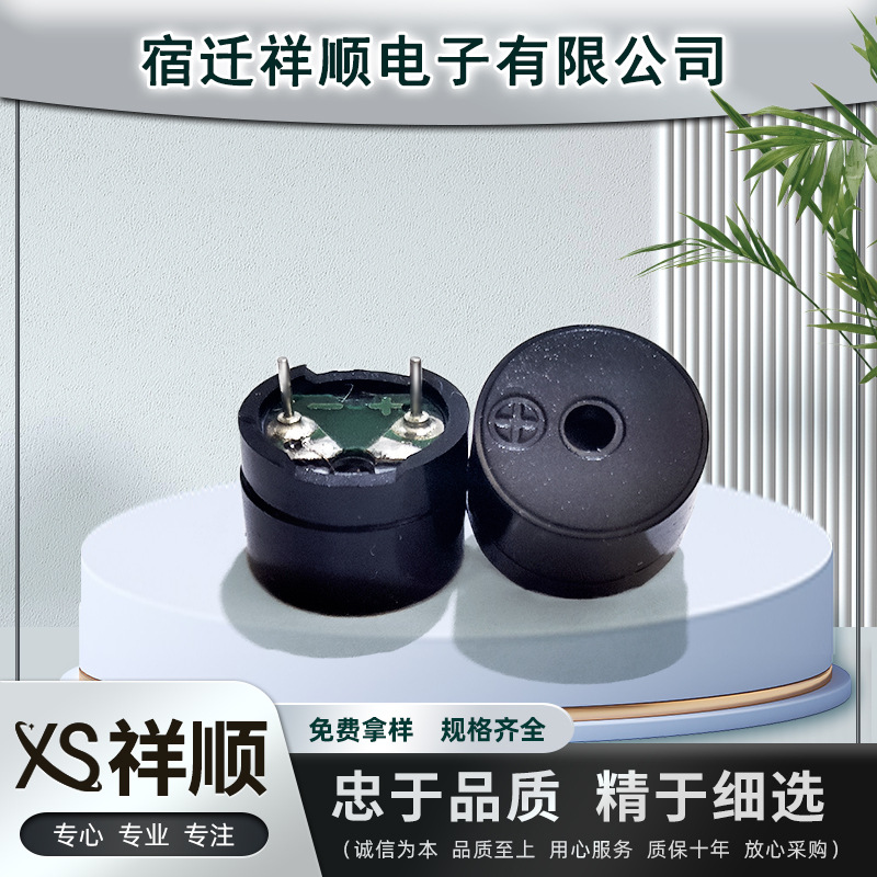 厂家供应16R蜂鸣器阻16欧姆12085无源分体蜂鸣器批发