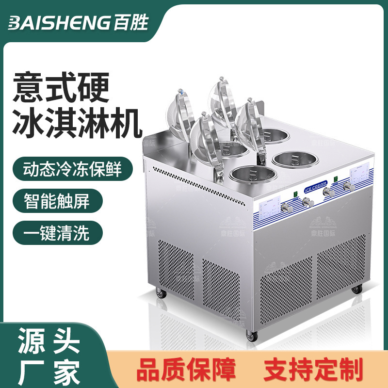 Hard ice cream machine commercial vertical automatic sundae hard ice cream machine Haagen-Dazs ice cream machine wholesale Hard ice cream machine commercial vertical automatic sundae hard ice cream machine Haagen-Dazs ice cream machine wholesale