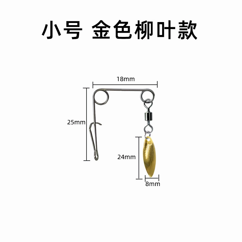 Luya bait stainless steel balanced accessories composite rotation sequins beard gossis accessories light sea water bait fishing gear accessories