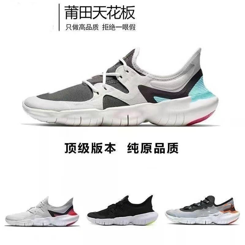 Putian Chunyuan Free Rn Lightweight 5.0 Barefoot Mesh Breathable Men's and Women's Running Ultra-Light Couple Casual Sports Shoes Putian Chunyuan Free Rn Lightweight 5.0 Barefoot Mesh Breathable Men's and Women's Running Ultra-Light Couple Casual Sports Shoes