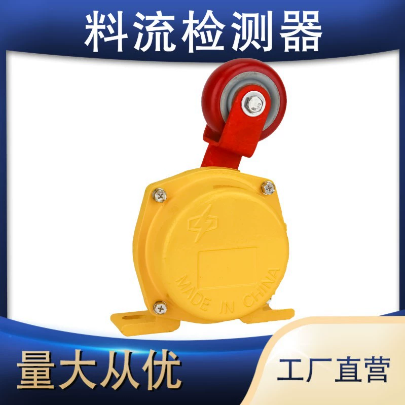 Детектор потока материала роликового типа LL-II переключатель потока материала LL-I поток заглушки LL-III Контроллер потока материала Weike
