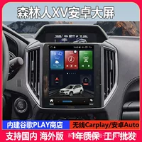 Veilan для Subaru Forester Android большой экран интеллектуальный вертикальный экран многофункциональный автомобильный GPS-навигатор