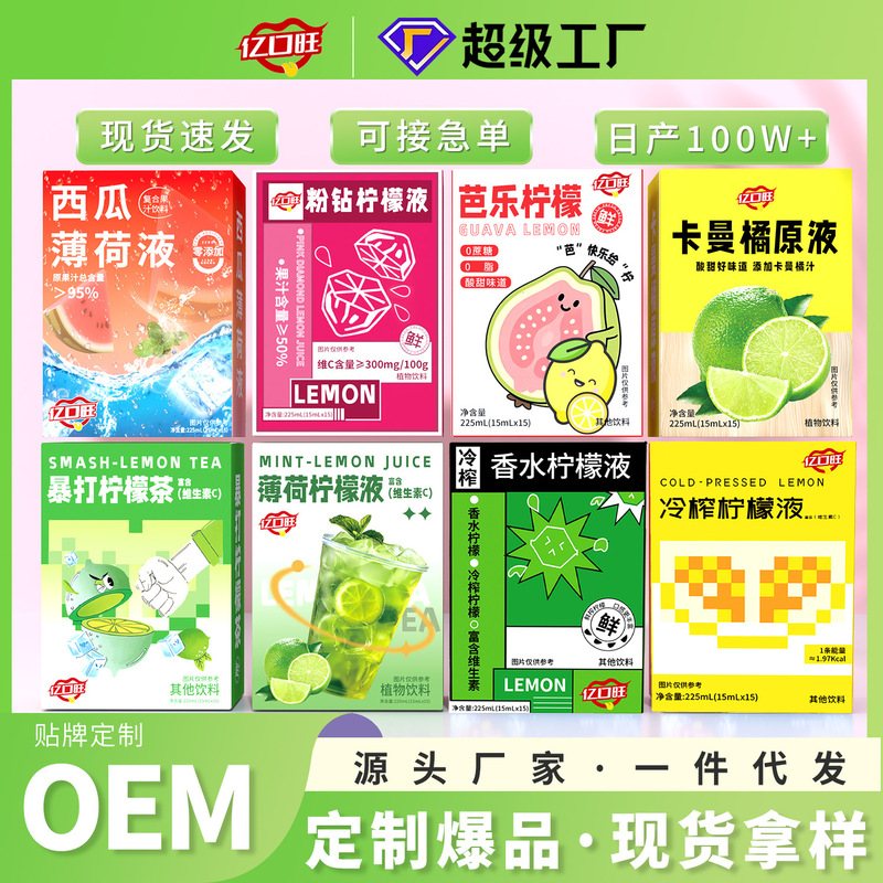 コールドプレスレモン液 NFC 濃縮レモンジュース グアバ レモネード ミント レモン液 カマンオレンジ オリジナルレモンティー|undefined