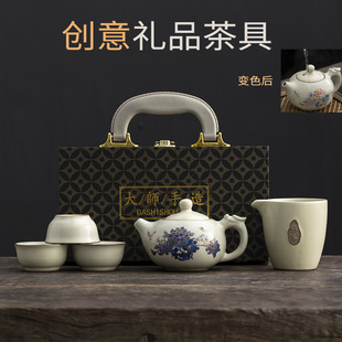 Color-Changing Gift Tea Set Ru Kiln One Pot Three Cups Fair Cup Tea Can Portable Business Souvenir Tea Set
