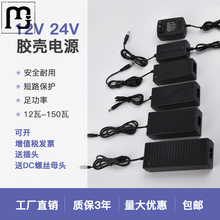 蓝卓LED灯带灯条胶壳直流220V转12V 24V监控显示器屏灯槽配件