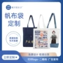 单肩培训定制宣传棉布袋