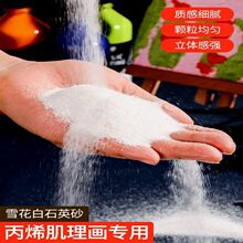 ʯӢɰ������ϩ�ͮ�������w�м������׼�ɳ80Ŀ���g���diy�羳