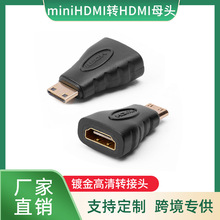 迷你HDMI公转HDMI母转换头 MiniHDMI-M to HDMI-F高清转接头