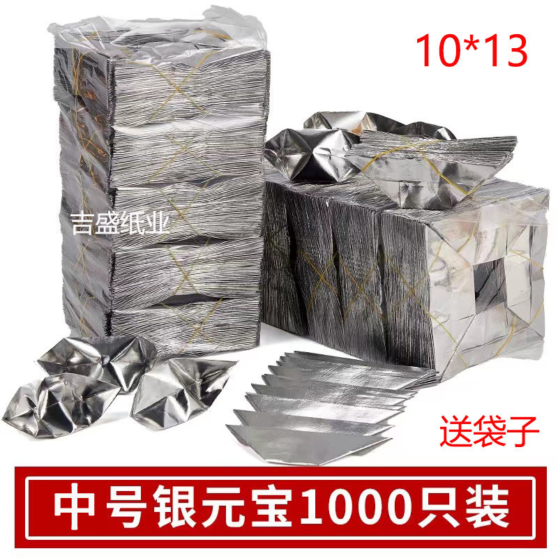 免元宝手工折纸元宝切角折叠批发金银个装包邮银纸金纸半成品|undefined