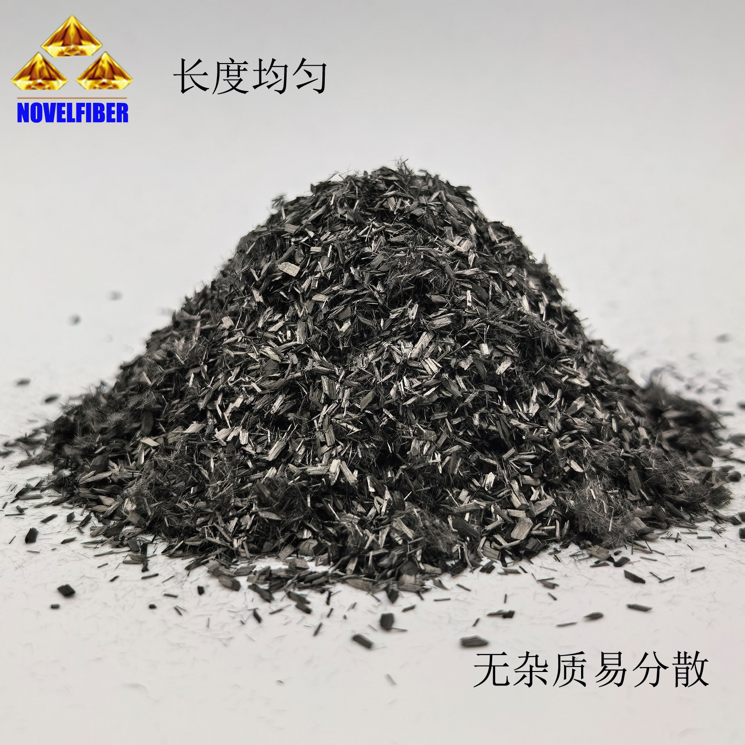 碳纤维短切丝2mm短纤液体树脂增强材料喷枪涂料增强纤维