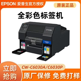 数码印刷机;墨盒、墨水;条码打印机