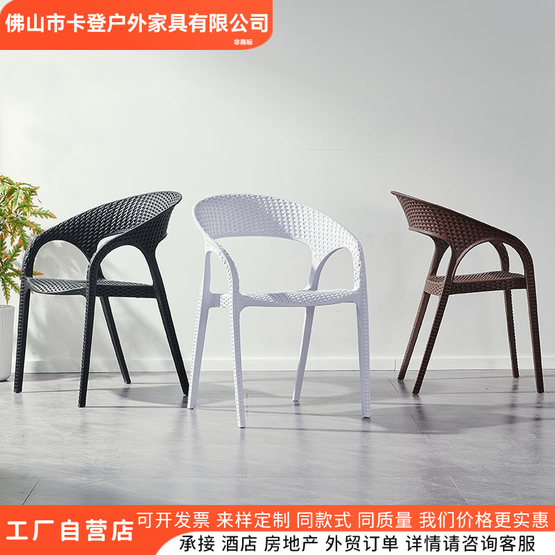 Silla de plástico de caña silla de comedor casual al aire libre simple respaldo impermeable a prueba de agua silla de plástico al aire libre