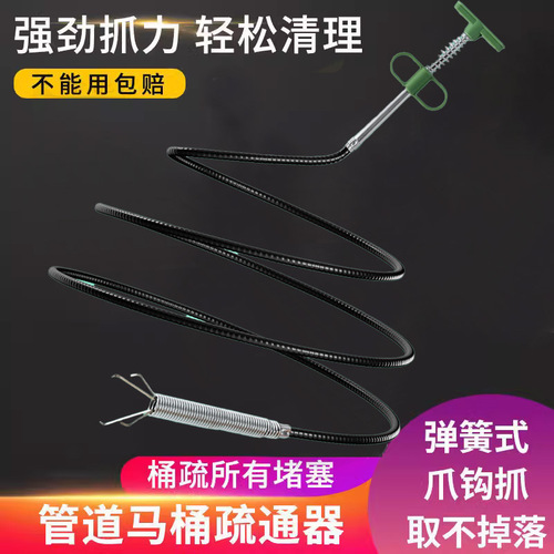 Sewer unblocking artifact, toilet, toilet, kitchen floor drain clogged cleaner, special tool for unblocking pipes