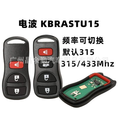 Car Keys radio wave remote