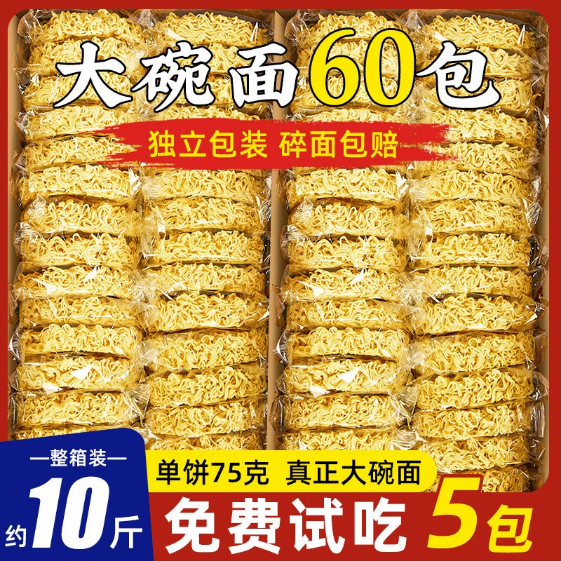 Лапша быстрого приготовления, необжаренная лапша быстрого приготовления оптом, лапша для горячего горшка в большой миске, специальная лапша для жареной лапши, вся коробка оптом