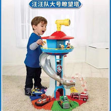 汪汪队玩具套装全套狗狗旺旺队立大功瞭望塔总部巡逻车救援大巴车