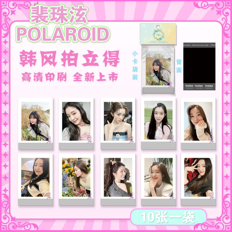 批发明星拍立得小卡韩式收藏小卡ive蔡徐坤贺峻霖小卡韩风LOMO卡|undefined