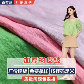 涤纶面料;色织、提花布;化纤类混纺