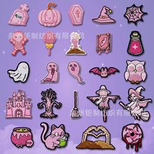 钜制原创个性布贴骷髅南瓜厂家直销粘胶搞怪粉色系列万圣节新品