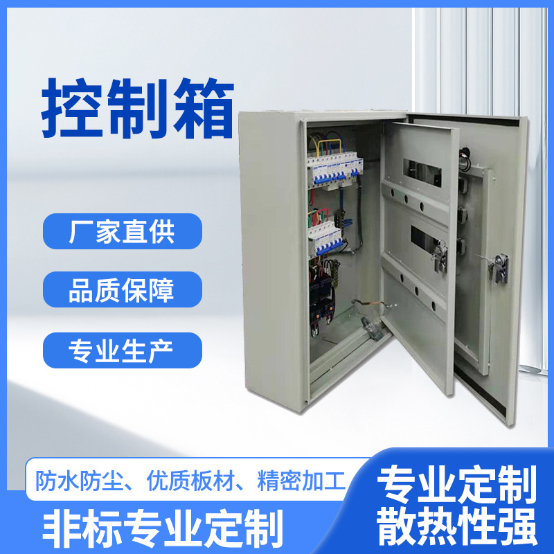 源头工厂嵌入式PZ30箱室内外挂壁式照明箱不锈钢配电箱智能照明控