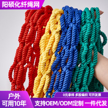 定制彩色防护网阳台楼梯装饰防坠网户外儿童拓展公园攀爬网隔离网
