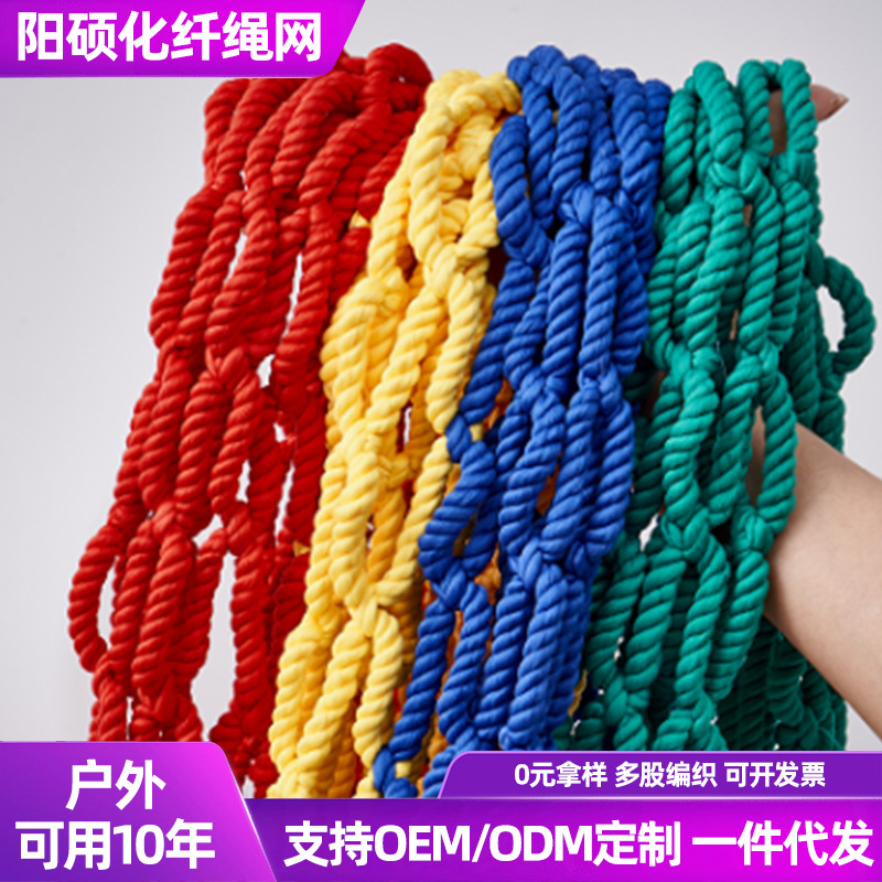 定制彩色防护网阳台楼梯装饰防坠网户外儿童拓展公园攀爬网隔离网