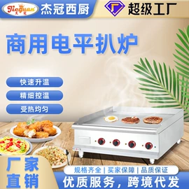 扒炉/铁板烧;炊事设备;肉品加工设备