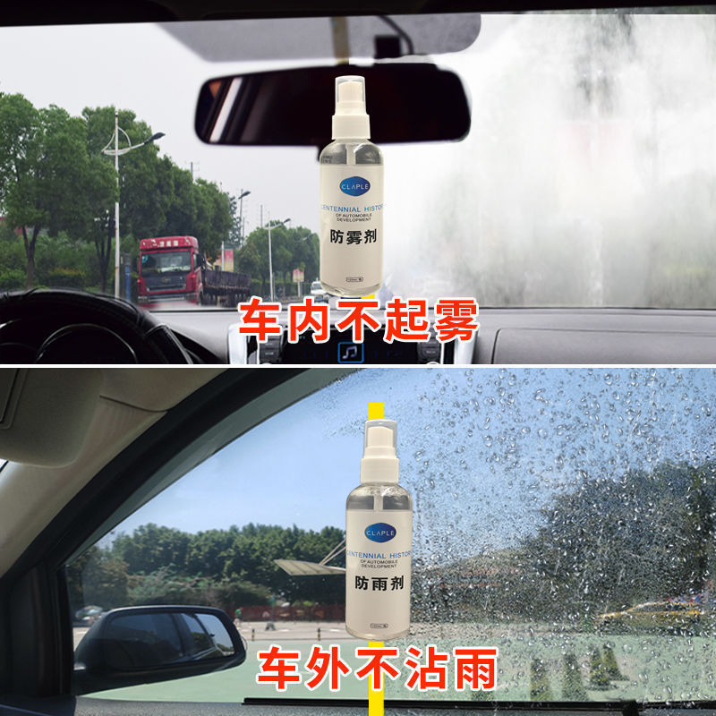 Car glass rainproof agent, anti-fog agent, rearview mirror rain-proof film, front windshield, anti-fog, rain-proof mirror, water-repellent