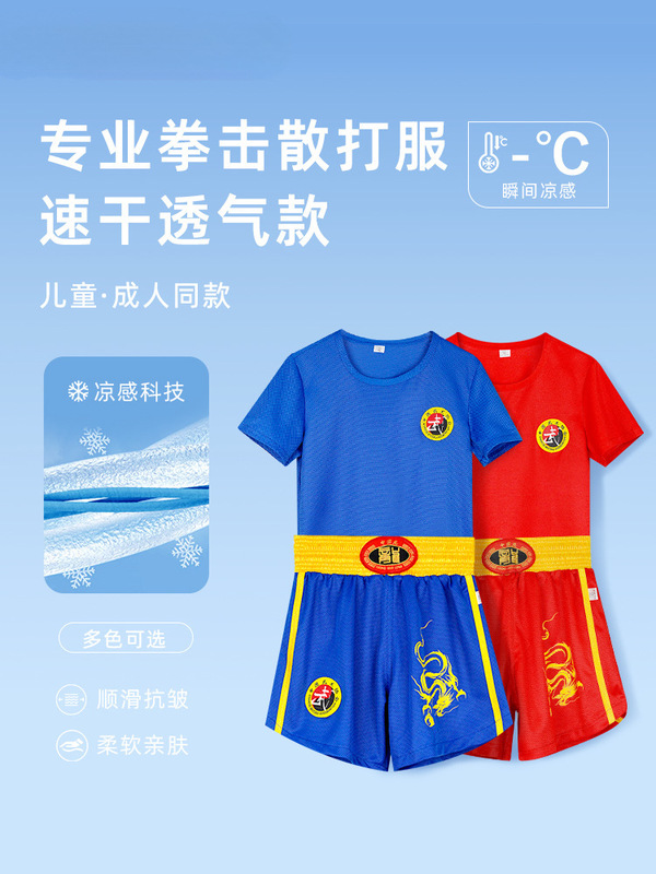 Children's Boxing Sanda Clothing suit Professional Fighting Clothing Men's and Women's Free Fighting Shorts Martial Arts Muay Thai Training Clothing
