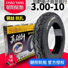 ���݆̥3.00-10���̥300һ10�ƿ܇14x2.50/2.75늄�܇���݆̥