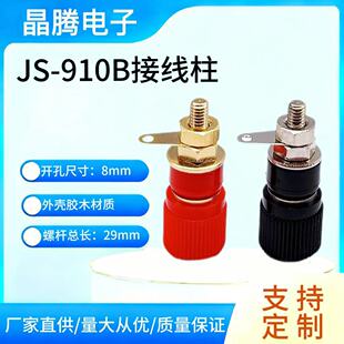 僽�JS-910B�Ӿ��� 4mm�㽶���� 919�Ӿ��� ̨���㽶ĸ��