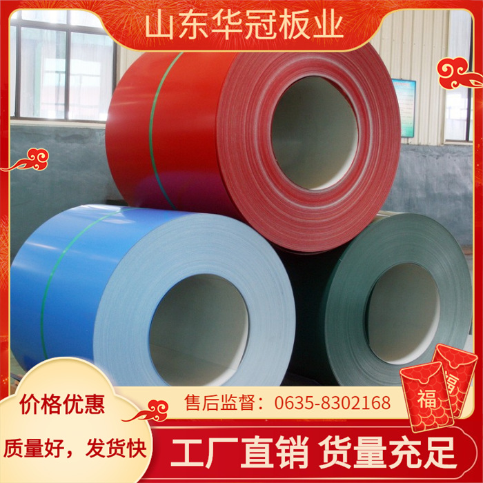 现货销售 彩钢板卷 信号白开平彩涂板 压型板彩钢卷 量大价优