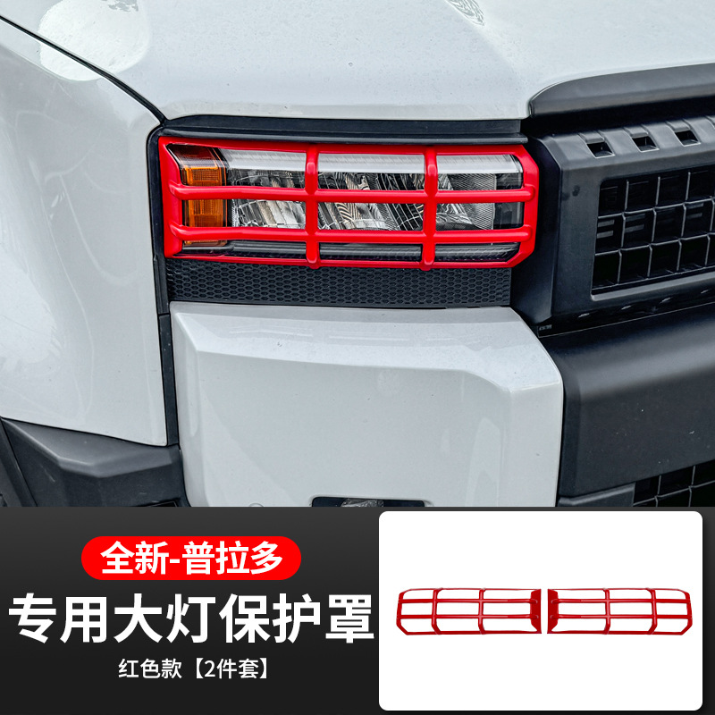 哑光红色